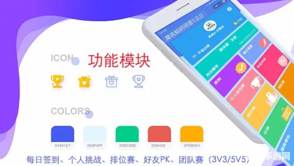 头脑王者答题神器