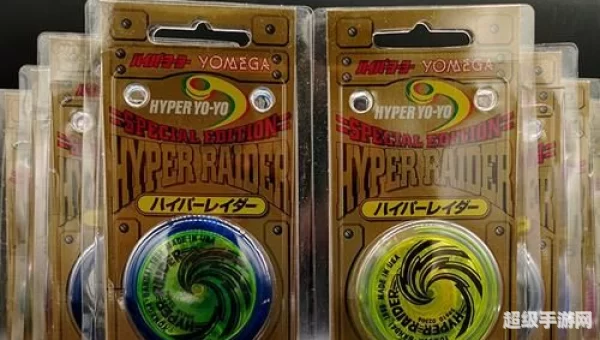 超速悠悠球