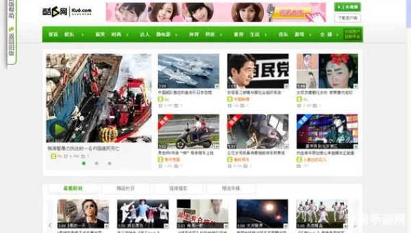 ku6下载