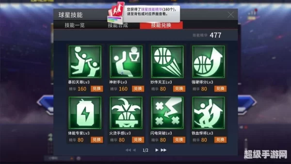 nba2kol操作