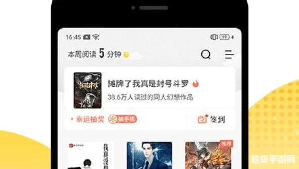 宜搜小说txt下载