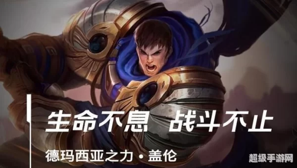 德玛天赋