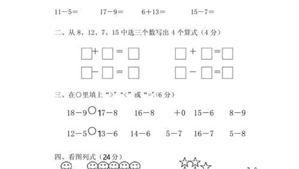 下一题