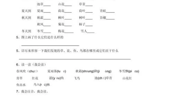 下一题