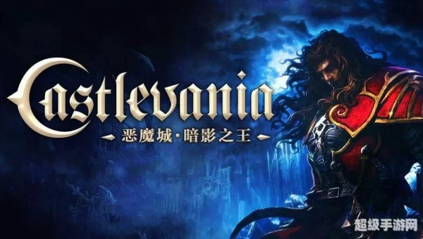 暗影之王攻略