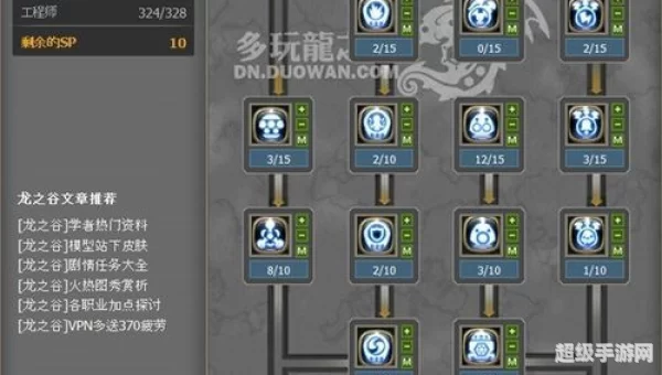 龙之谷重炮手加点