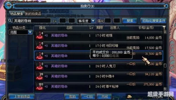dnf英雄的宿命