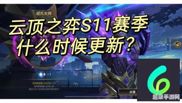 s11赛季什么时候结束?