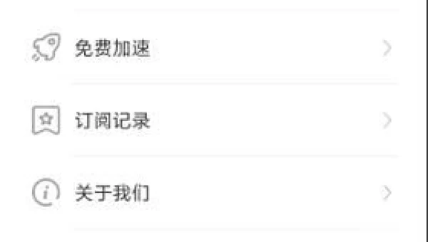极速闪电加速器