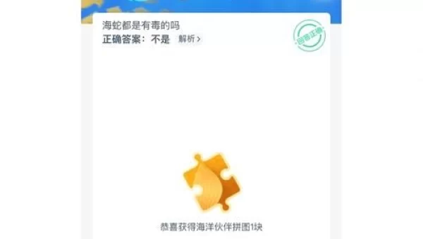 中国人自古注重牙齿保健蚂蚁庄园