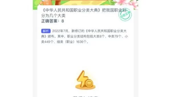 中国人自古注重牙齿保健蚂蚁庄园