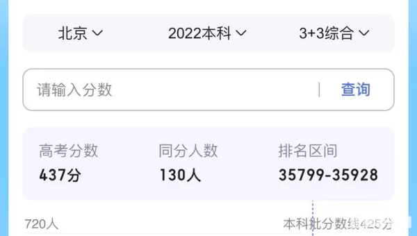 ai高考志愿填报助手