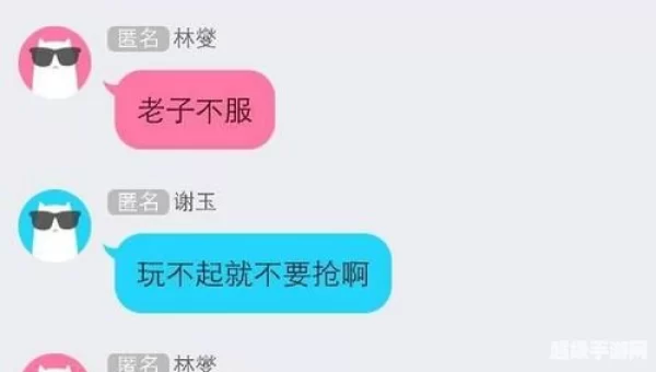 qq强制聊天