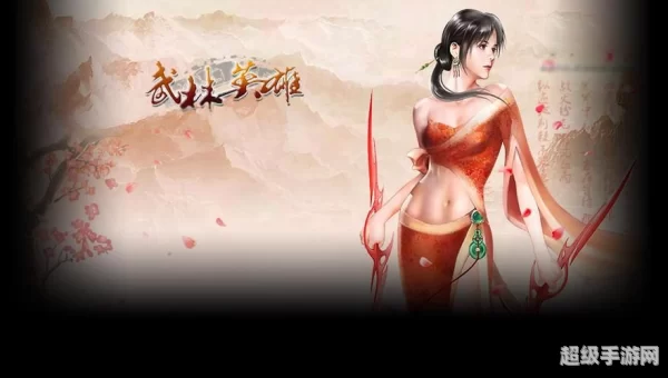武林英雄官网