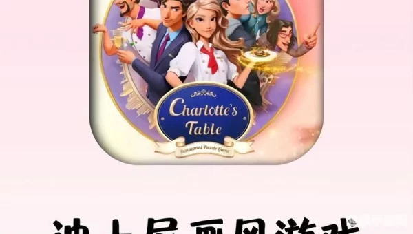 迪斯尼游戏