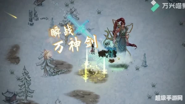鬼谷八荒剑修