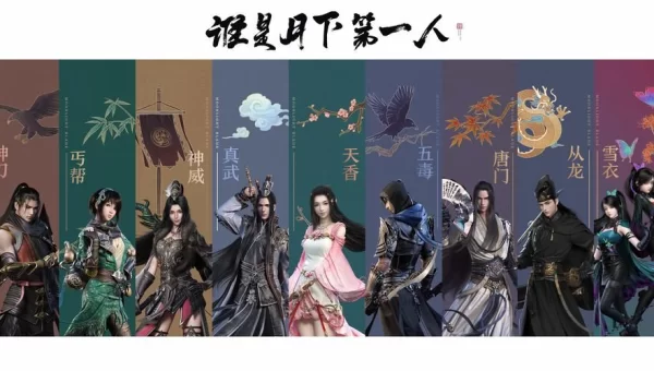 天涯明月刀34