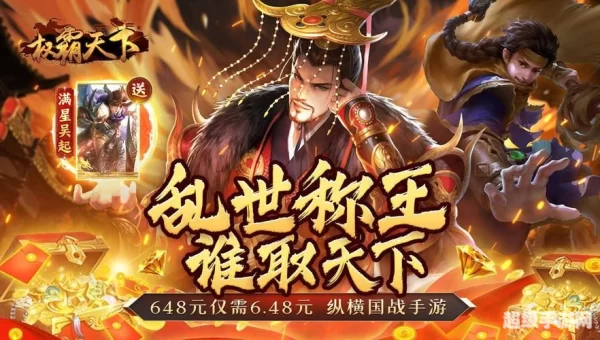 权霸天下