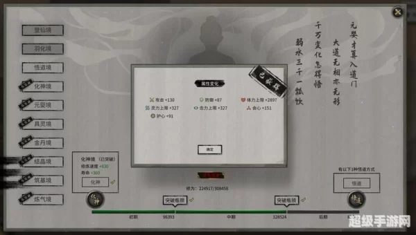 鬼谷八荒攻略
