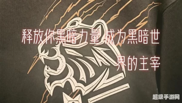 暗黑世界