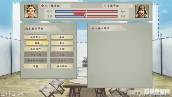 psp太阁立志传5