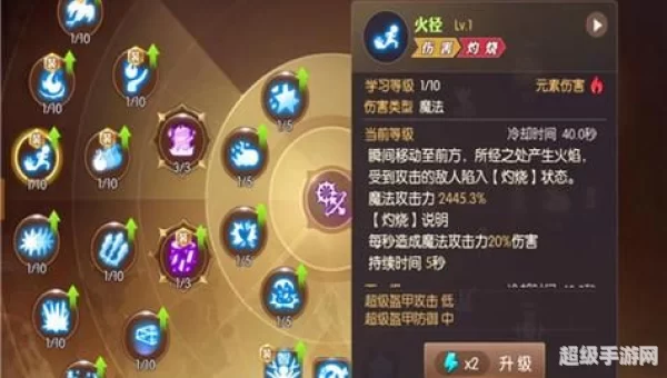 龙之谷法师技能加点