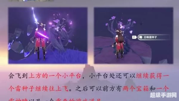 原神清籁逐雷记