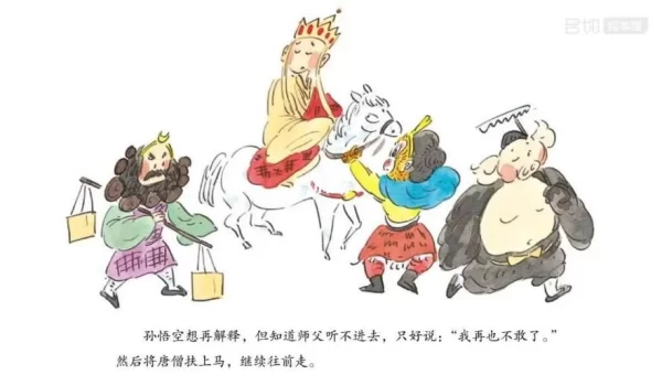 三打白骨精下载