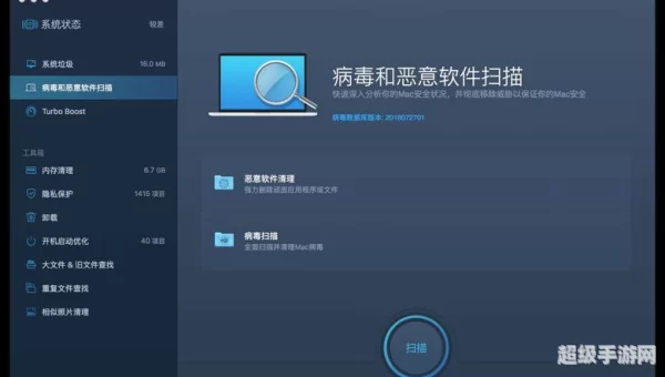 MAC杀毒软件