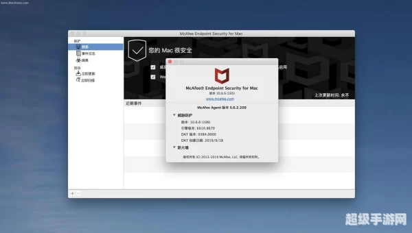 MAC杀毒软件