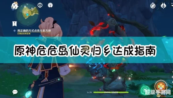 原神危危岛