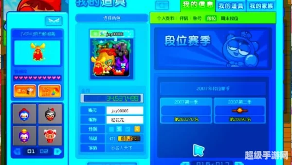 泡泡堂个性名字