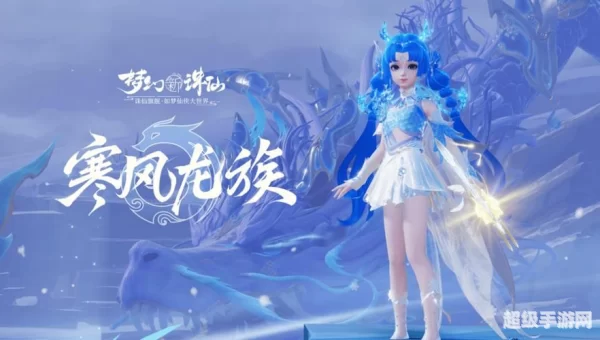 梦幻诛仙升级