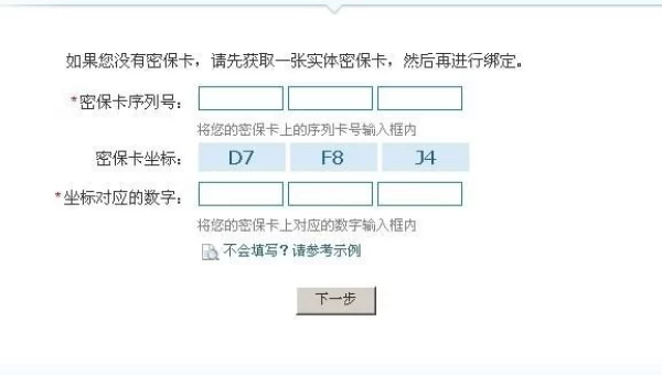 dnf密保
