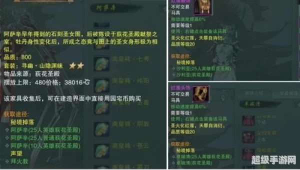 25人英雄荻花圣殿
