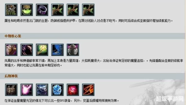 冰凤凰出装