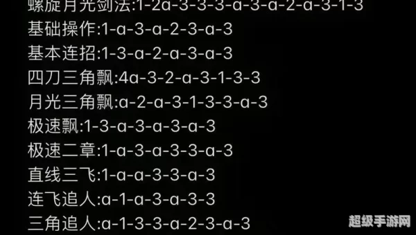 露娜连招顺序口诀
