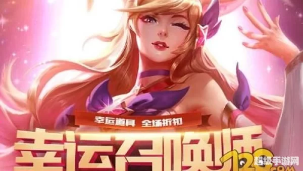 lol十月幸运召唤师