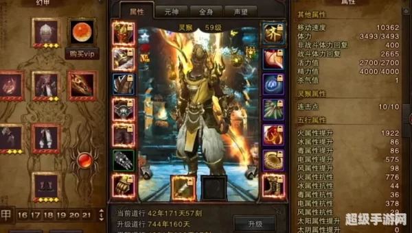 斗战神灵猴什么系好