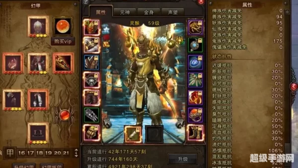 斗战神灵猴什么系好