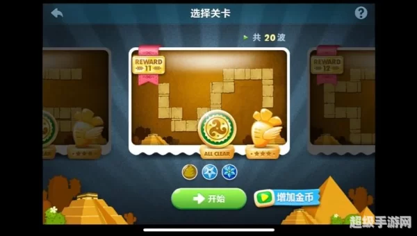 保卫萝卜沙漠11