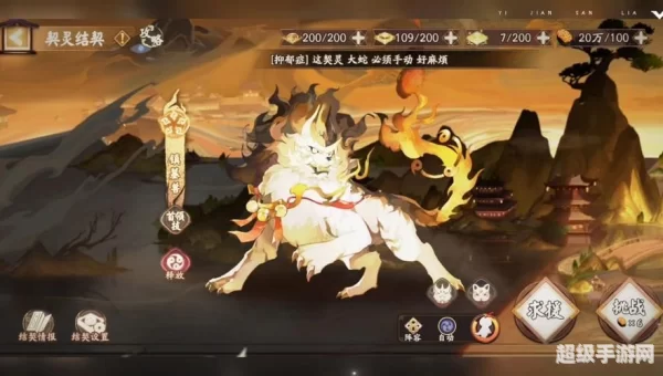 阴阳师御灵副本