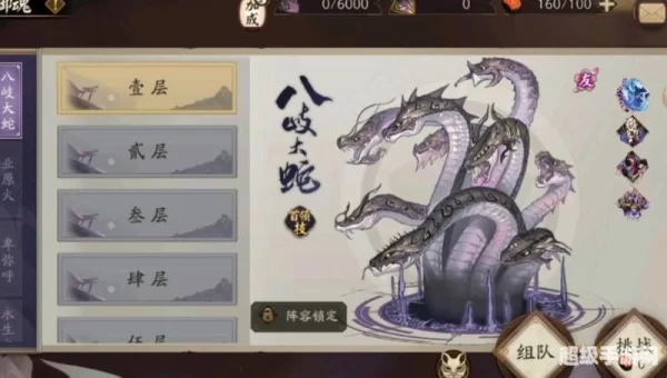 阴阳师御灵副本