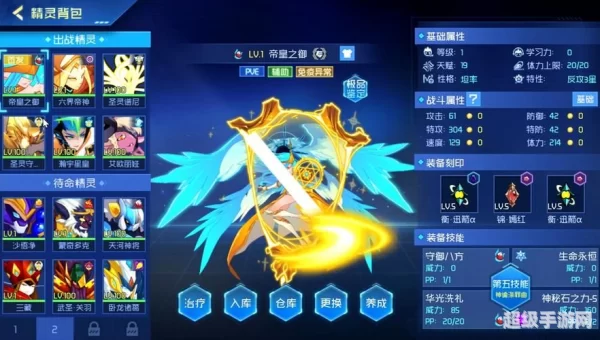 赛尔号3游戏