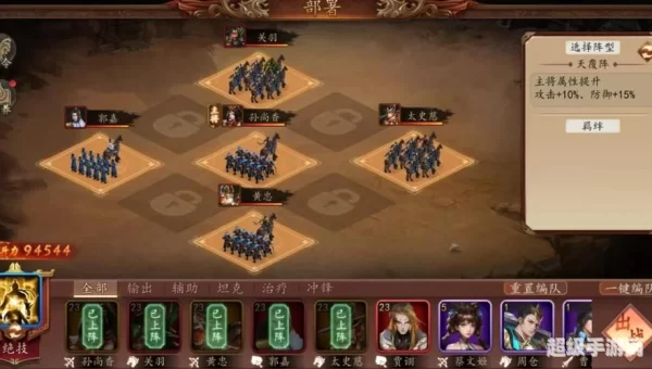 三足鼎立怎么玩