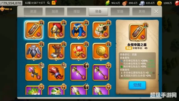 万国觉醒