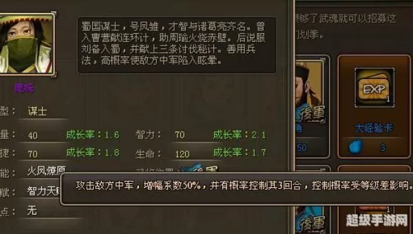 龙将攻略