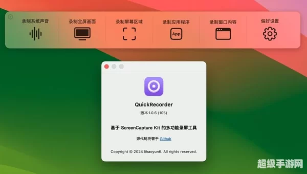 录像软件下载
