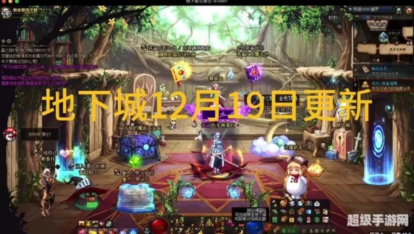 地下城维护到几点