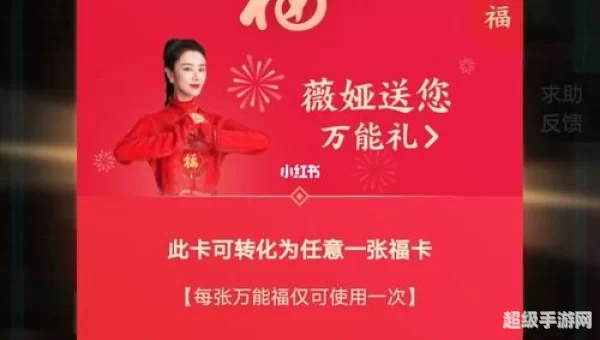 薇娅送万能福